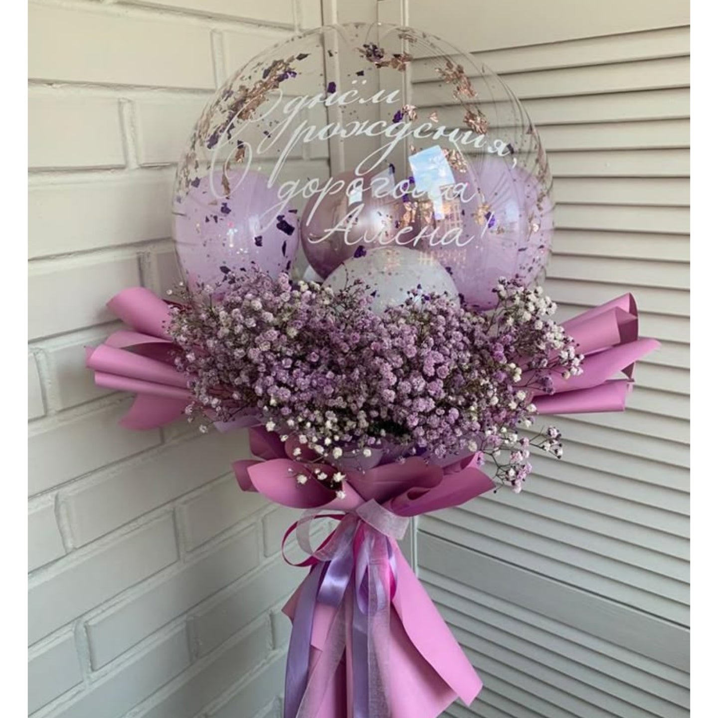 Party Balloons Online
