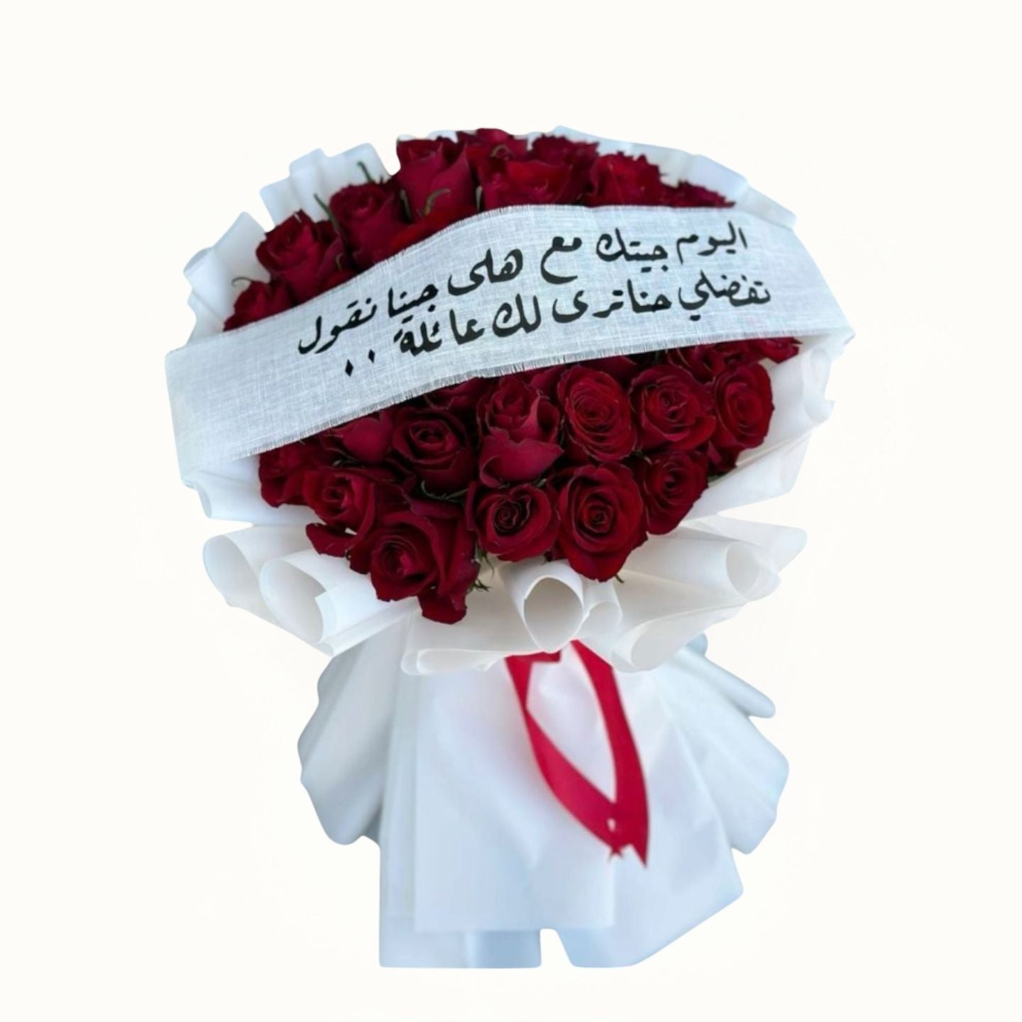 Bouquet of red roses with a white ribbon and Arabic text on a white background