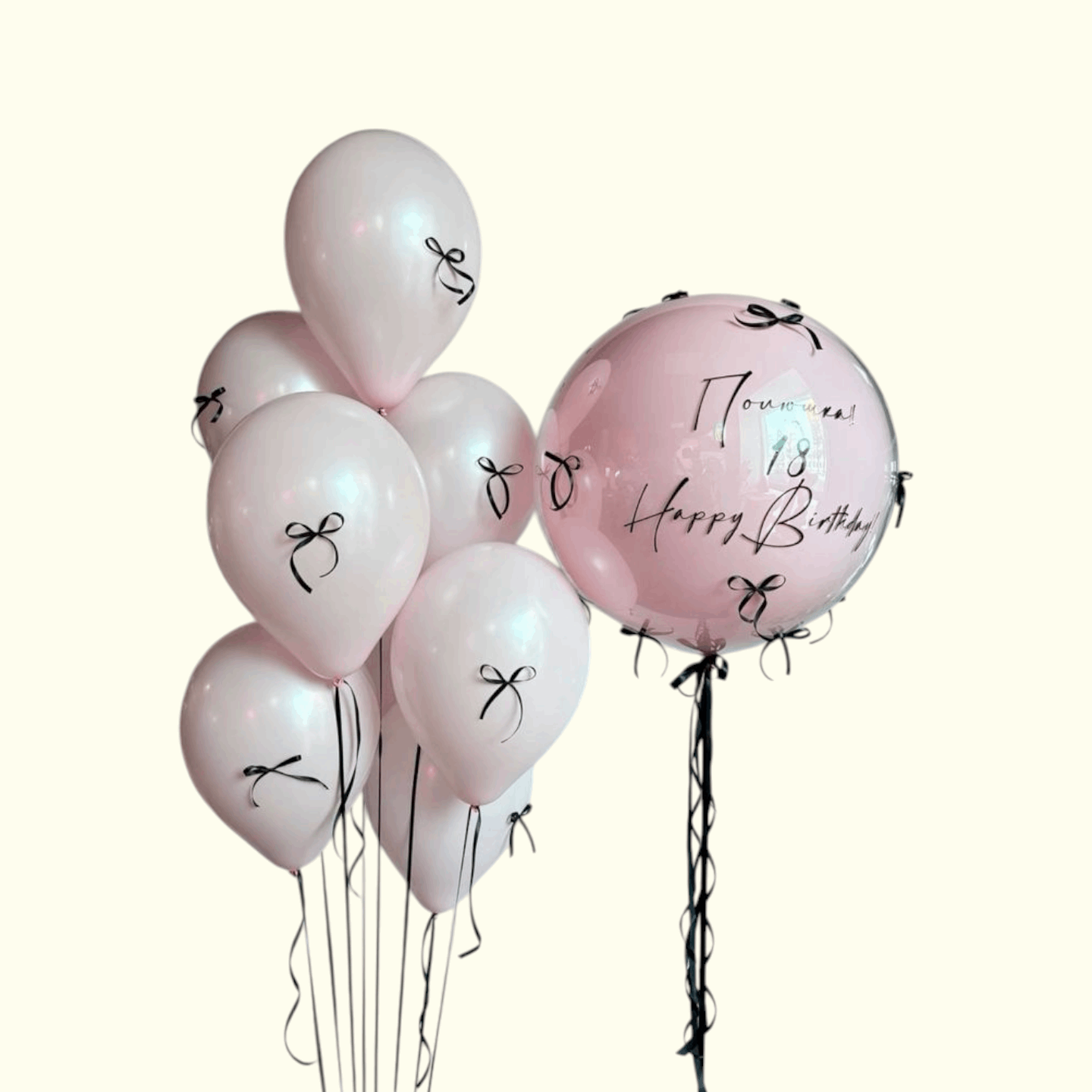 Pink and white balloons with black ribbons and 'Happy Birthday' text on a white background